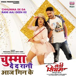 Chhumma De Da Rani Aaj Geen Ke (From &quot;Lady Singham&quot;)-CQUSZSIEdmY