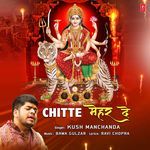 Chitte Mehar De