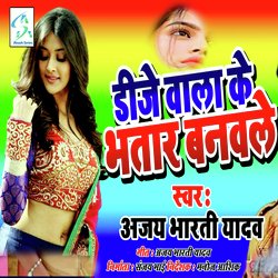 DJ Wala Ke Bhatar Banavle-IlouYjBCe2k