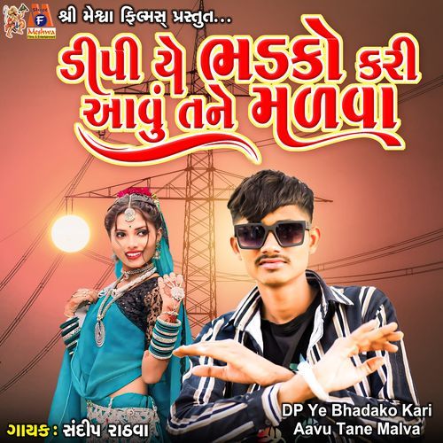 DP Ye Bhadko Kari Aavu Tane Malva