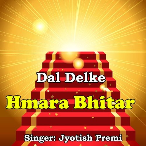 Dal Delke Hmara Bhitar