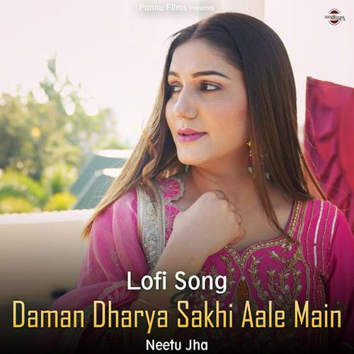 Daman Dharya Aale Main
