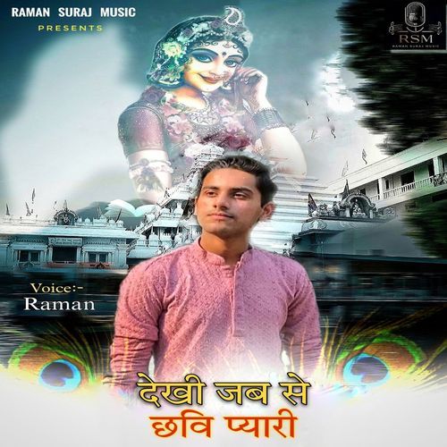 Dekhi Jab Se Chhavi Pyari