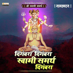 Digambara Digambara Swami Samarth Digambara-CAU4WQZ-B3E