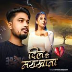 Dil Ke Maikhana