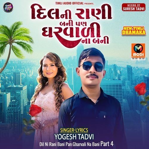 Dil Ni Rani Bani Pan Gharvali Na Bani Part 4