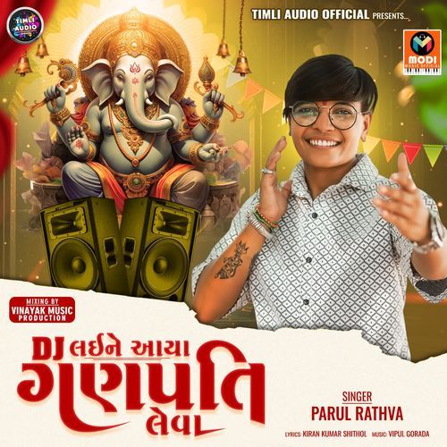 Dj Laine Aaya Ganpati Leva
