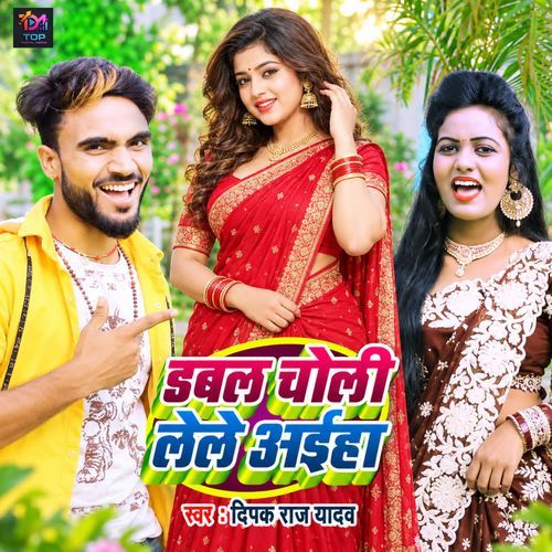 Double Choli Le Le Aiha