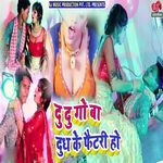 Du Du Go Ba Dudh Ke Fectory Ho