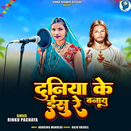 Duniya K Isu Re Banayu