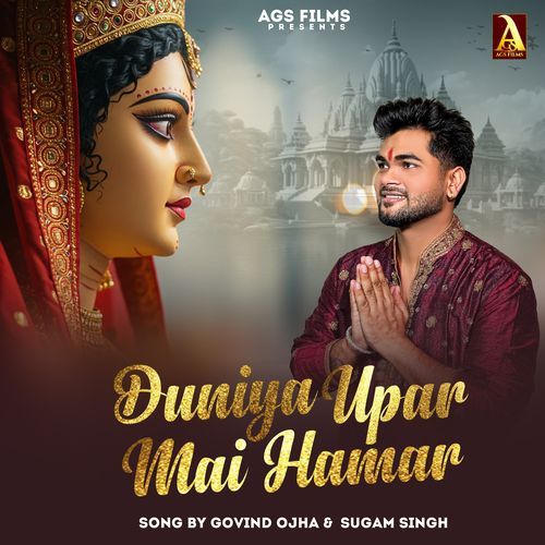 Duniya Uper Mai hamar