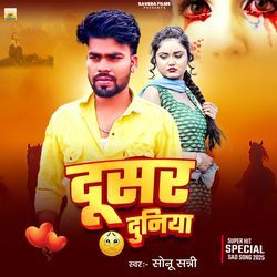 Dusar Duniya
