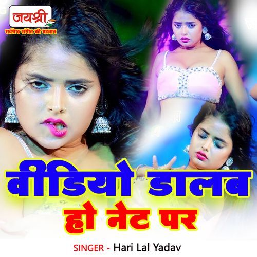 Ego Video Dalab Ho Net Par