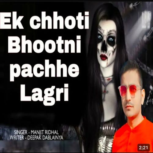 Ek Chhoti Bhootni Pachhe Lagri