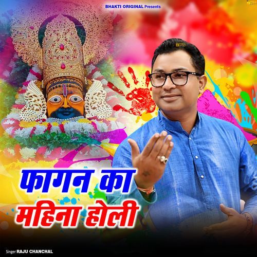 Fagan Ka Mahina Holi