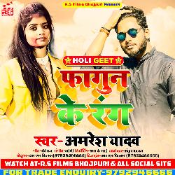 Fagua Me Gang (Bhojpuri)-AgYbBxdeTwM