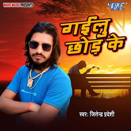 Gailu Chhod Ke