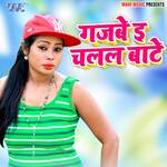 Rahiya Me Toharo Odhaniya Udela