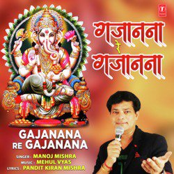 Gajanana Re Gajanana-AiAlW0xyenU