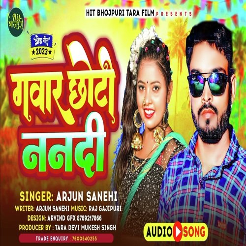Gawar Chhoti Nanadi