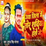 Gaya Jila Me Tor Shadiya Hoto Ge