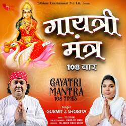 Gayatri Mantra 108 Times-JBIZVRZmD2Y