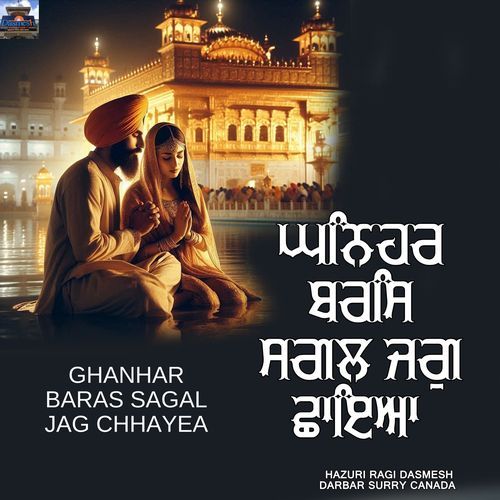 Ghanhar Baras Sagal Jag Chhayea