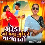 Goda Gomna Godre Thay Vato