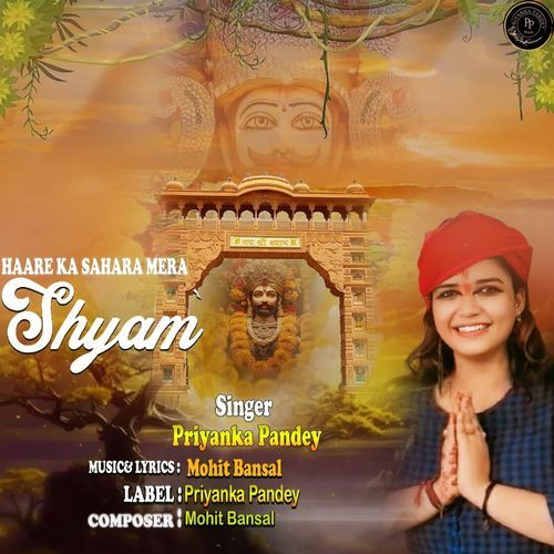 Haare Ka Sahara Mera Shyam