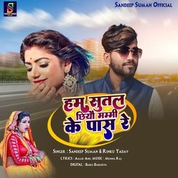 Ham Sutal Chhiyau Mummy Ke pass (Maithili)-PA5fUz1EU2Y