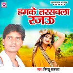 Hamke Tarasawala Rajau