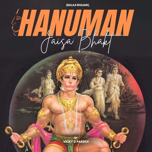 Hanuman Jaisa Bhakt (Balaji Bhajan)