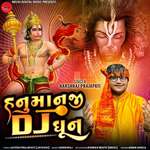 Hanumanji Dj Dhun