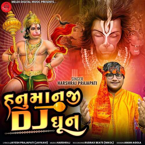 Hanumanji Dj Dhun