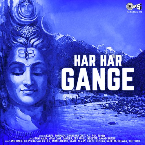 Har Har Gange