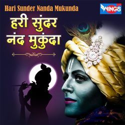 Hari Sunder Nand Mukunda-HlkuQBt8BQA