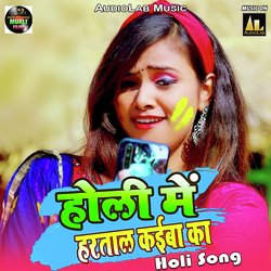 52 Gaj Ke Lahanga Patak Ke Rangab Ho - Holi Song-BQAfaBFIWno