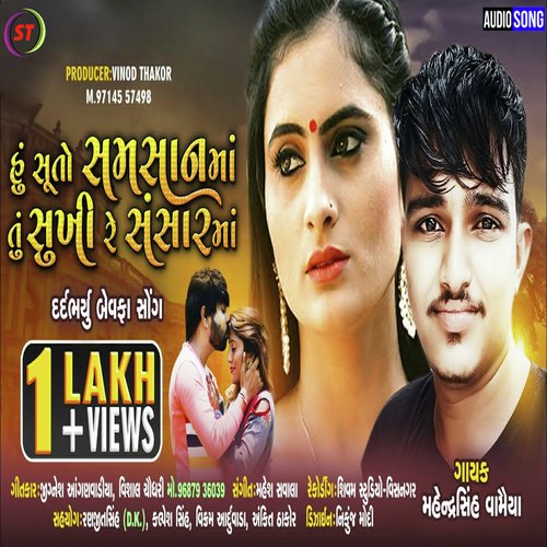 Hu Suto Shamshan Ma Tu Sukhi Re Sansar Ma