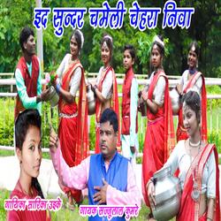 Id Sunder Chameli CheharaI