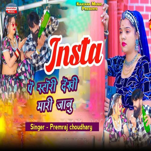 Insta Pe Story Dekhi Meri Jaanu