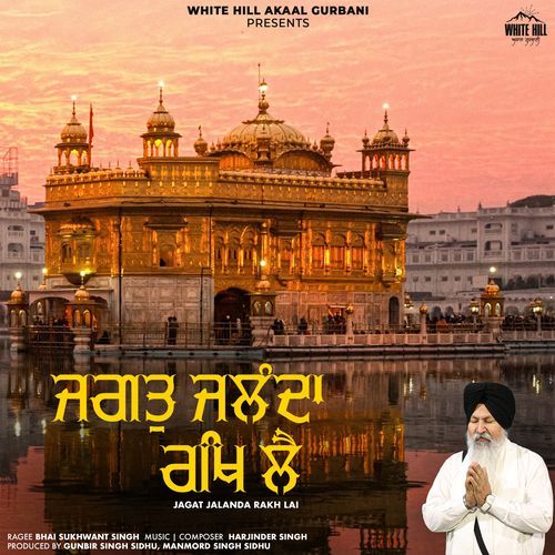 Jagat Jalanda Rakh Lai
