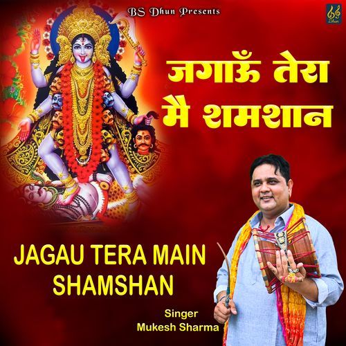 Jagau Tera Main Shamshan