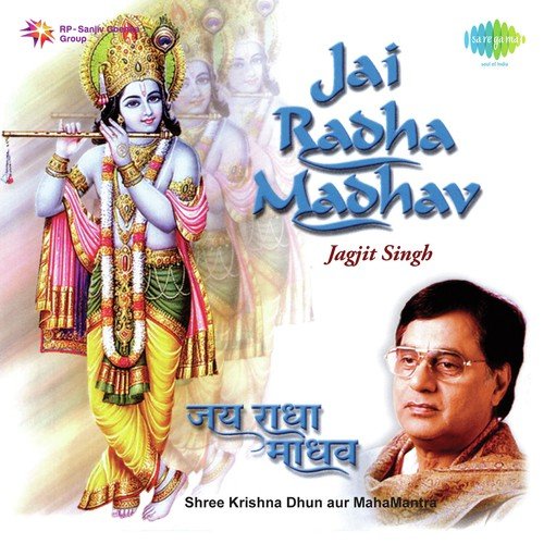 Jagjit Singh - Jai Radha Madhav Shree Krishna Dhun