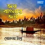 Jai Banglar Jai