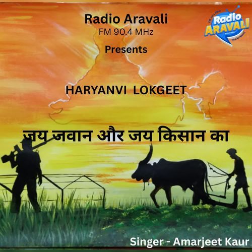 Jai jawan aur jai kisan ka