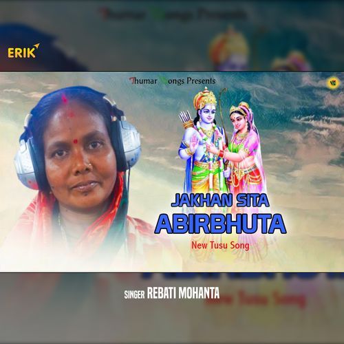 Jakhan Sita Abirbhuta (Studio)