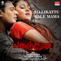 Jallikattu Kale Mama (From &quot;Gethule&quot;)-GSdfXRhKeEA