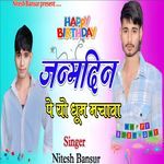 Janamdin Pe Yo Dhoom Mchaava