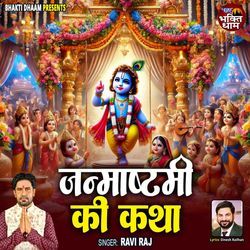 Janmashtami Ki Katha-HjoDdCRnTWc