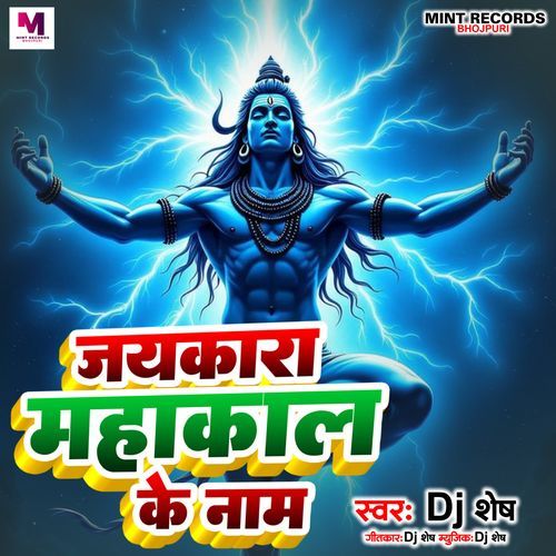 Jaykara Mahakal Ke Name